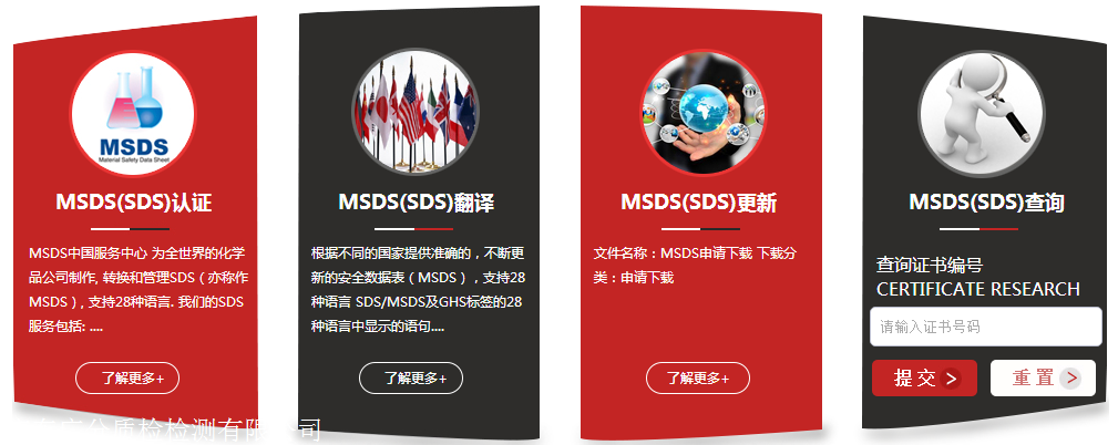 ab组分胶msds报告 中山胶水msds报告 运输鉴定报告办理 